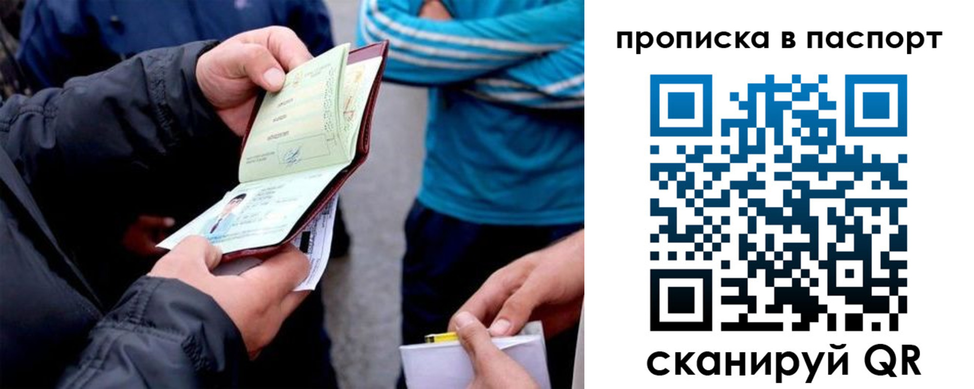 прописка для работы в Мензелинске