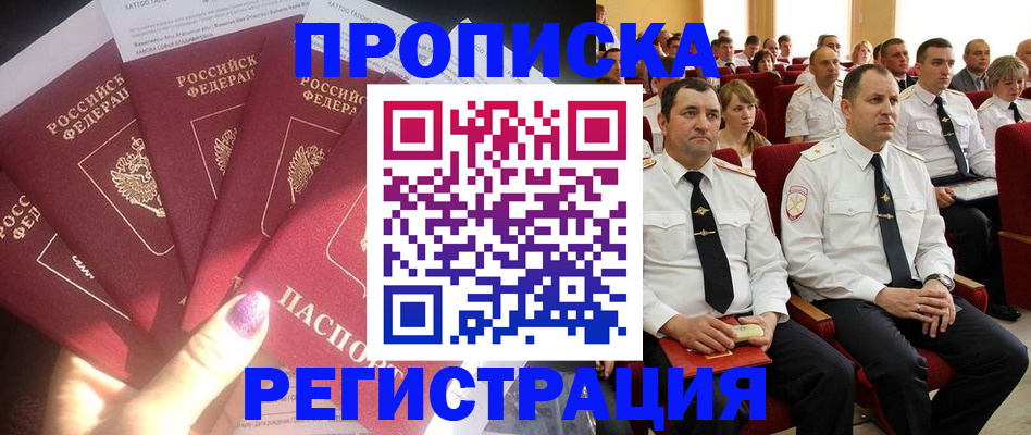 прописка от собственника в Мензелинске