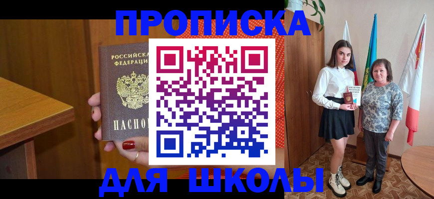 временная регистрация поиск в Мензелинске