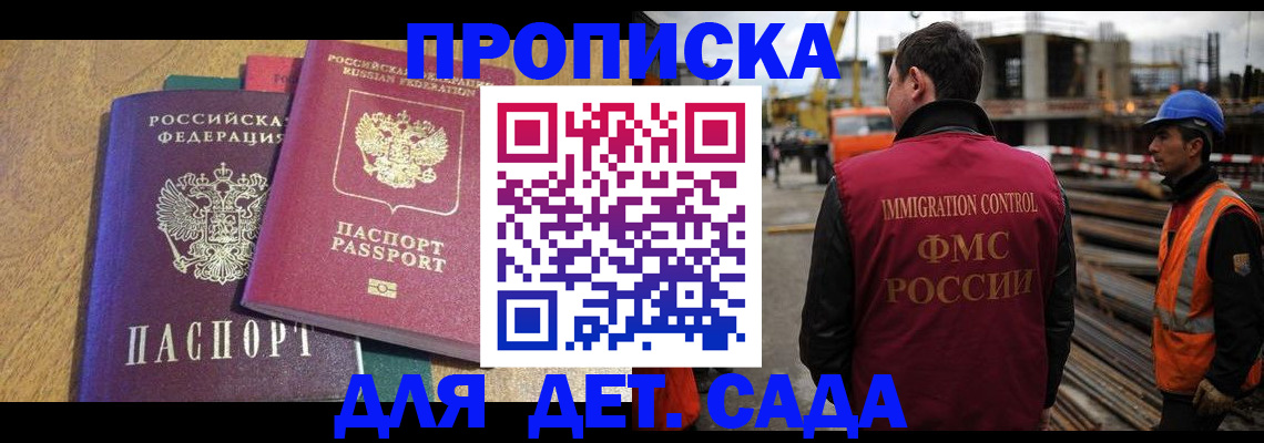 временная регистрация гарантия в Мензелинске